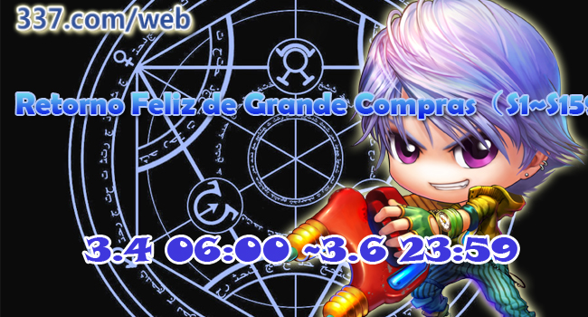 Retorno Feliz de Grande Compras（S1~S159）(3.4 06:00 ~3.6 23:59)